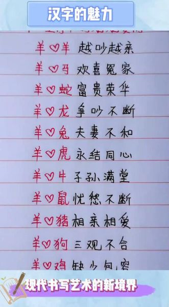 生肖羊配对的属相（生肖羊的最佳配对属相）