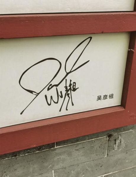 胡彦祖什么生肖属相（胡彦祖的属相是什么🤔）