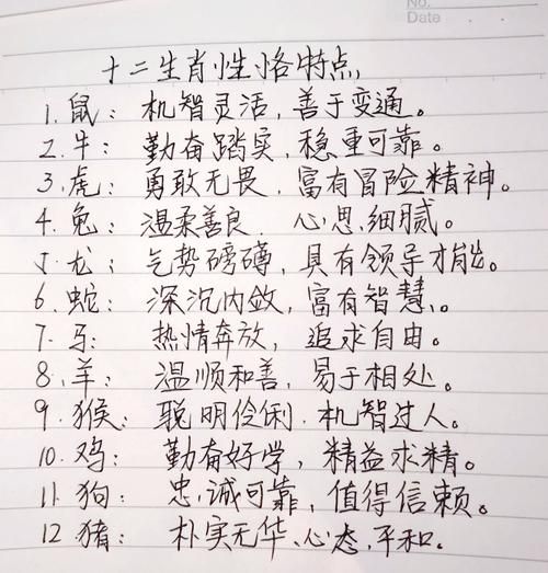 池十二生肖属相解释（池十二生肖属相解释：一文看懂你是哪只动物）