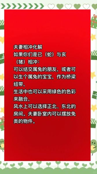 属相遇上生肖（属相遇上生肖相冲怎么办）