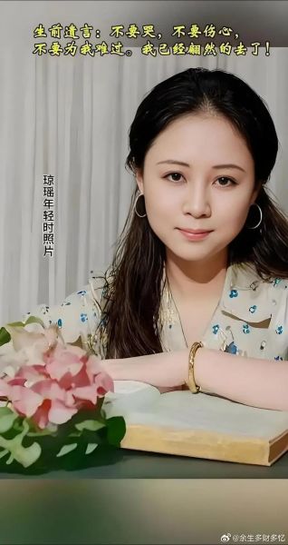 琼瑶生肖属相（琼瑶生肖属相揭秘：她到底属什么？）