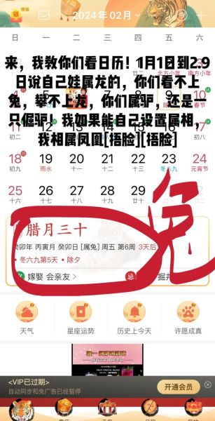 日历生肖属相配对(日历生肖属相配对怎么查最方便)