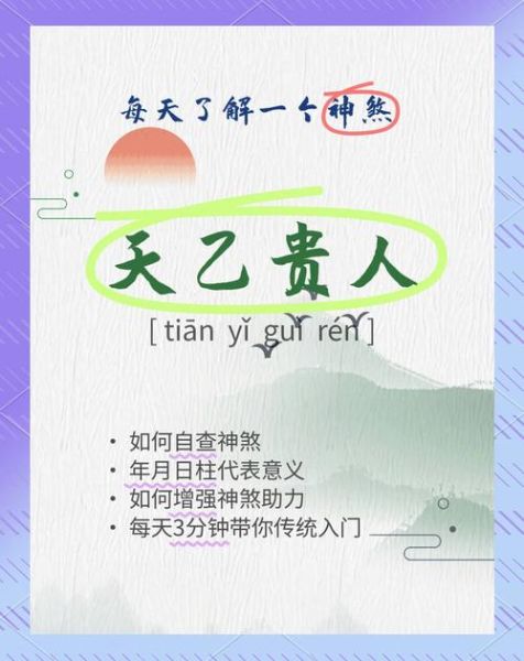 天乙贵人的生肖属相(天乙贵人属什么生肖?一看就懂🌟)