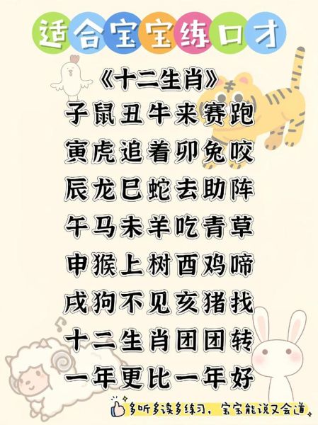 生肖属相最快记忆（生肖属相最简单记忆口诀）