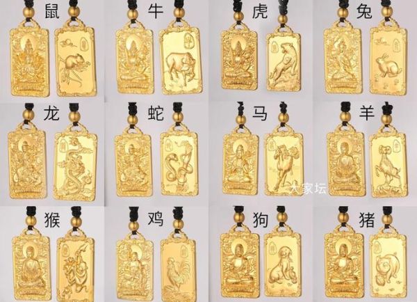 沙金生肖属相牌（沙金生肖属相牌多少钱一个）