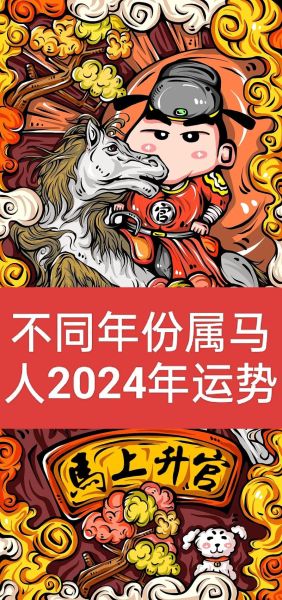 丙午年份有哪些生肖属相(丙午年属什么生肖?)