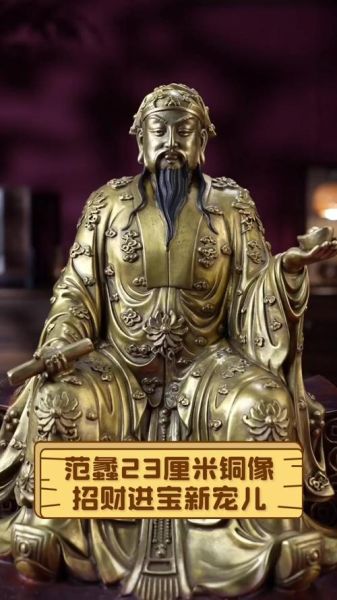 范蠡属啥生肖属相（范蠡属什么生肖属相）