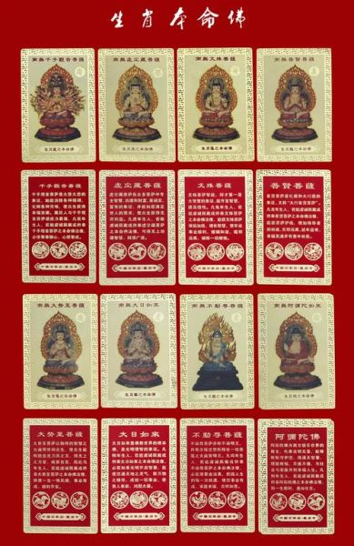 吉祥生肖属相卡片图（吉祥生肖属相卡片图高清下载）