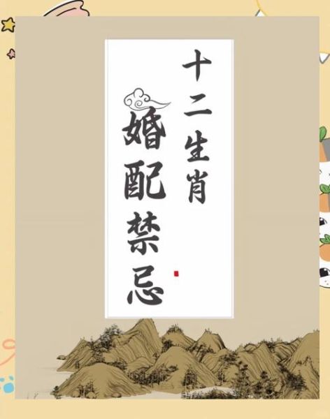 生肖合婚搭配的属相女(鼠男牛女婚姻合不合)