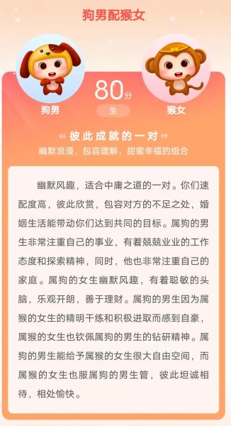 生肖属相女猴男羊（女猴男羊适合做夫妻吗）