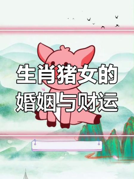 幸福生肖属什么属相女人（幸福生肖属什么属相女人最好命）