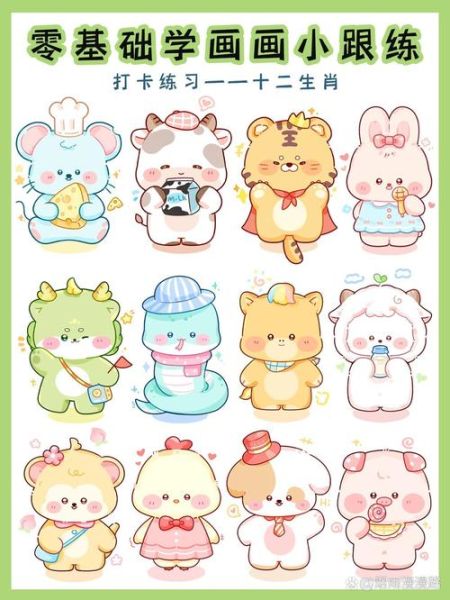 画生肖属相（画生肖属相简笔画入门教程）