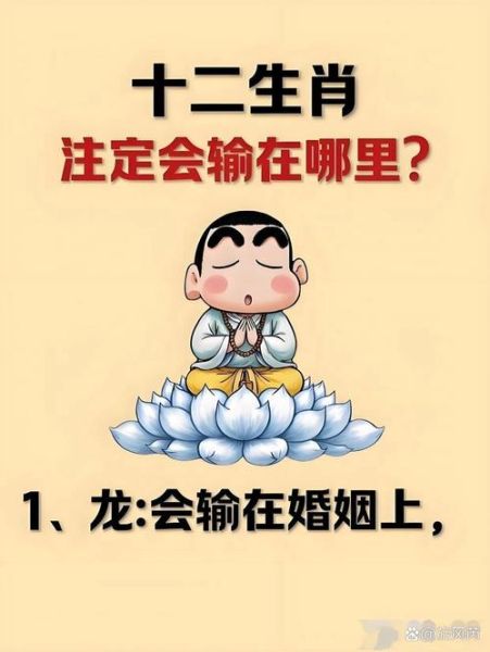 十二生肖自作自受的属相(哪个属相容易自作自受)