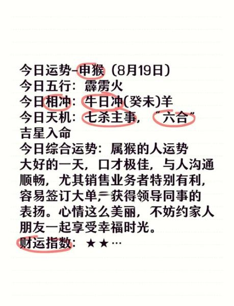 生肖猴属相的人（生肖猴属相的人今年运势详解）