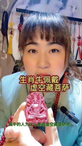 生肖牛戴什么属相（生肖牛戴什么属相最旺运）