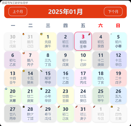 今天属相什么生肖日历（今天属什么生肖对照表怎么看）