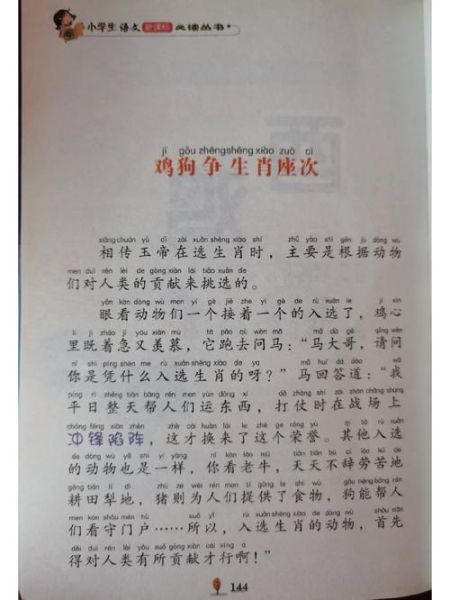 鸡狗属于什么生肖属相(鸡狗属于十二生肖之鸡🐔、狗🐶)