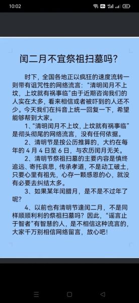 上坟生肖忌讳什么属相