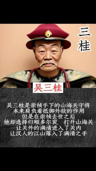 吴三挂的生肖属相（吴三桂生肖属相是什么）