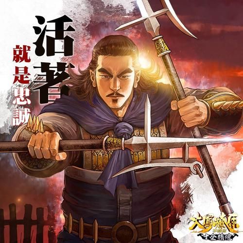 典韦属性生肖属相（典韦属什么生肖？）