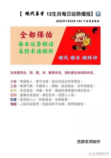 立功赎罪属相什么生肖（立功赎罪打一生肖是什么答案？）