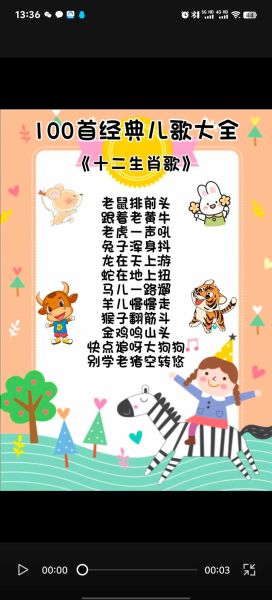 生肖属相歌（生肖属相歌口诀完整版及出生年份配对）