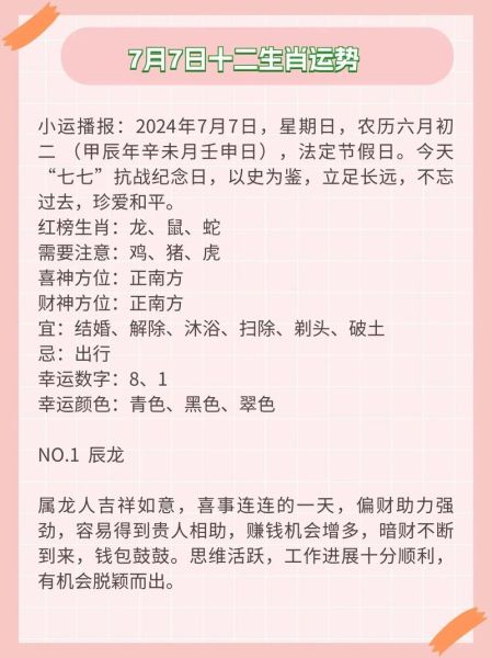 属相生肖算命方法大全(属相运势怎么算才准?小白入门全流程)