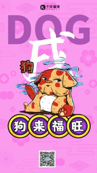 生肖狗的敌人属相（属狗的敌人属相有哪些？）