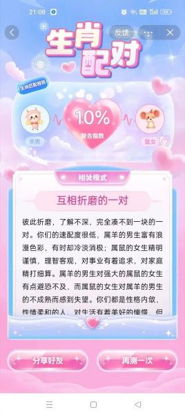 属相鼠于什么生肖不合（属鼠的和什么属相不合？速查冲突表）