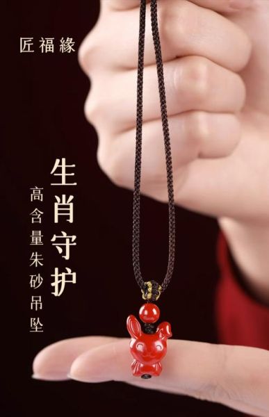 朱砂属相生肖儿童佩戴（朱砂儿童佩戴有哪些禁忌）