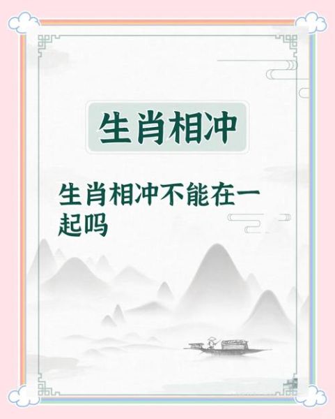 生肖属相不合适（属相不合会离婚吗？）