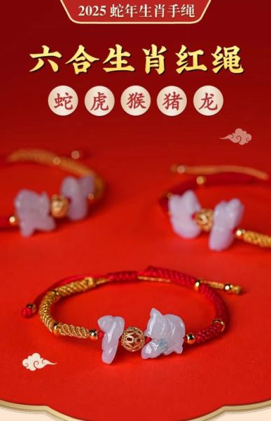 生肖蛇戴什么属相(生肖蛇戴啥生肖饰品最走运)
