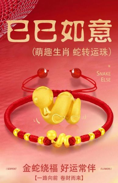 生肖蛇戴什么属相（生肖蛇戴啥生肖饰品最走运）