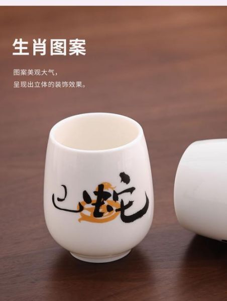 陶瓷生肖属相杯（陶瓷生肖属相杯定制刻字哪里靠谱）