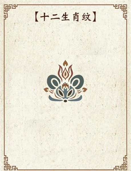 瓷砖属相十二生肖（瓷砖属相十二生肖图案怎么搭配）