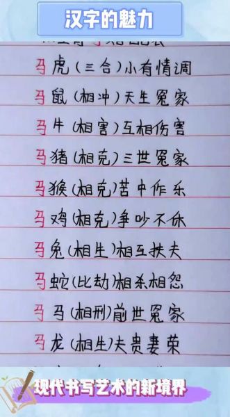 生肖属相马婚姻（生肖马婚姻配对吉不吉？）