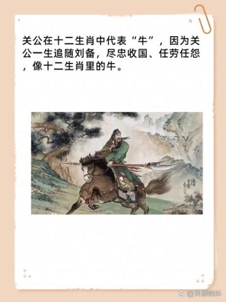 关羽属于什么生肖属相(关羽属什么生肖的)