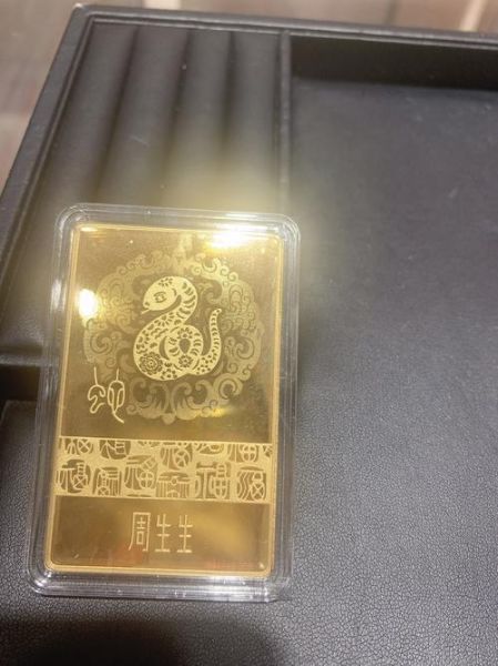 生肖属相金条是什么