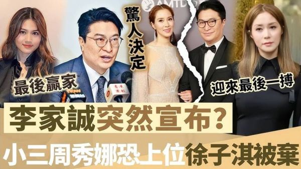 李家诚个人生肖属相(李家诚生肖是什么属相新手速查)