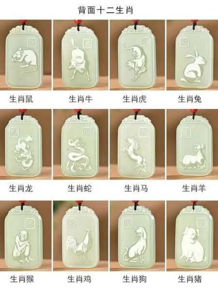 生肖属相玉石吊坠（生肖属相玉石吊坠佩戴禁忌）