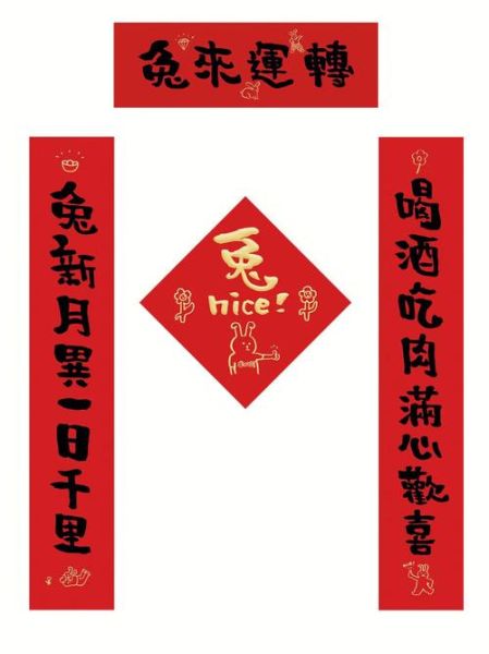 属相兔子生肖 对联（属相兔子生肖对联怎么写）