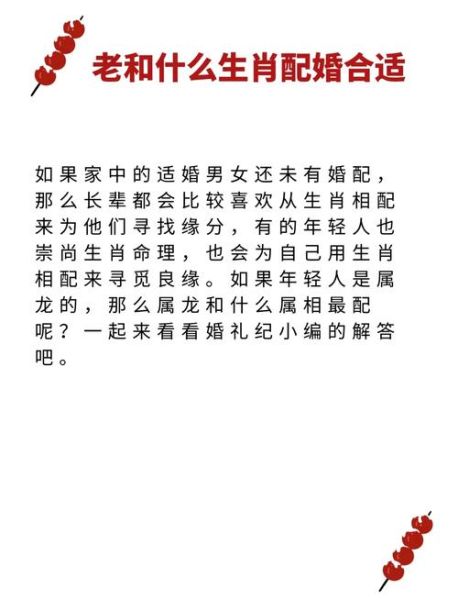 龙年结婚生肖属相是什么（龙年适合结婚的生肖有哪些？）