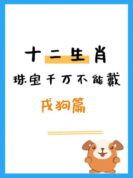 1970生肖属相(1970年属什么生肖属狗 狗年运势科普)