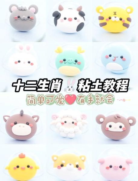 属相生肖作品（12属相生肖作品制作教程）