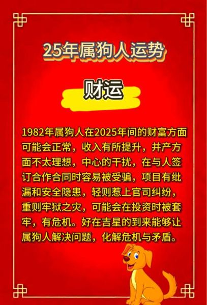 1970生肖属相(1970年属什么生肖属狗 狗年运势科普)