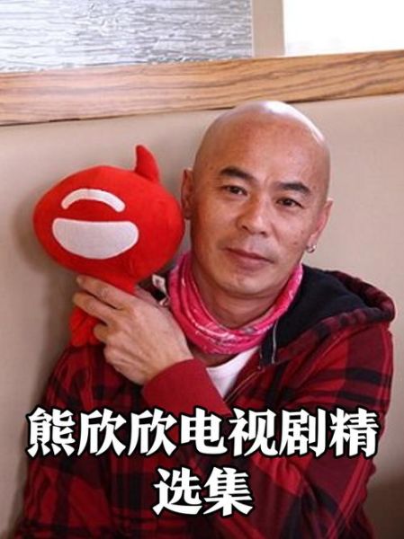 熊欣欣什么生肖属相（熊欣欣生肖属相查询：到底属什么？）