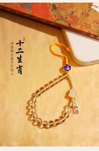 生肖属相手机挂链(生肖属相手机挂链选购避坑指南)