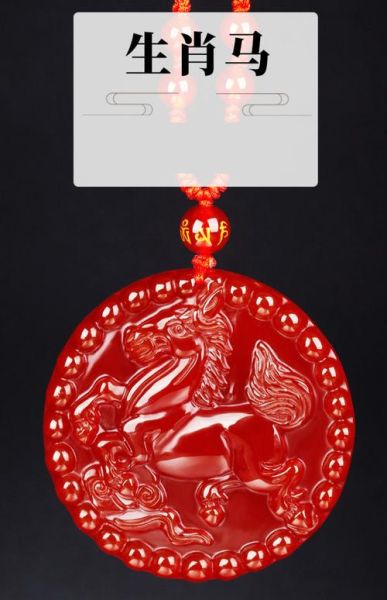 十二生肖属相玛瑙（十二生肖属相玛瑙佩戴禁忌大全）