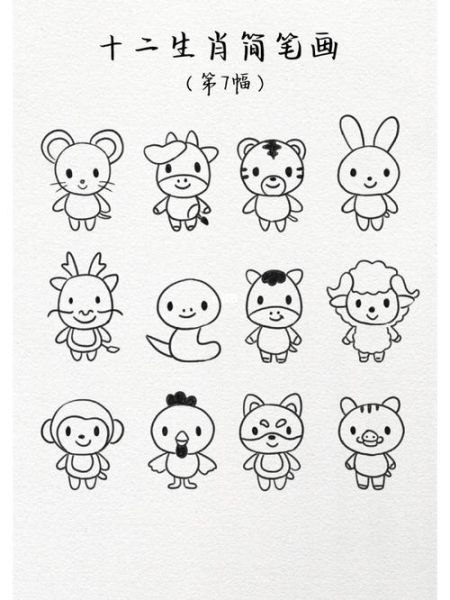 生肖属相画画大全图（生肖属相画画大全图怎么画简单又可爱）