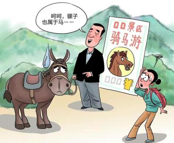 骡子生肖是什么属相（骡子属什么生肖？答案来了）